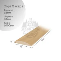 Блок-хаус ольха сорт Экстра 18х90х1000мм