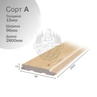 Евровагонка из липы сорт А 15х96х2800мм