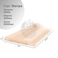 Имитация бруса кедр сорт Экстра 20х160х4000мм