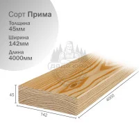 Палубная доска из лиственницы Прима 45х142х4000мм