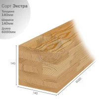 Клееный брус из лиственницы сорт Экстра сращ. 140х140х6000мм