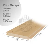Вагонка Ольха СТС сорт Экстра 15х145х2800мм