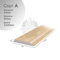 Вагонка софтлайн из липы сорт А 14х90х1100мм