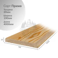 Имитация бруса лиственница Прима 20х190х4000мм