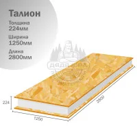 Сип панель Талион 224х1250х2800мм