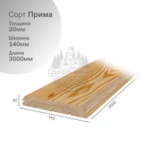 Имитация бруса лиственница Прима 20х140х3000мм