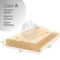 Имитация бруса сосна сорт А 35х190х6000мм