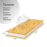 Сип панель Талион 224х1250х2500мм